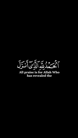 كرومات ايات قرانية شاشة سوداء || سورة الكهف للقارئ #محمد_ديبيروف #سورة_الكهف #اللهم_صل_على_محمد 