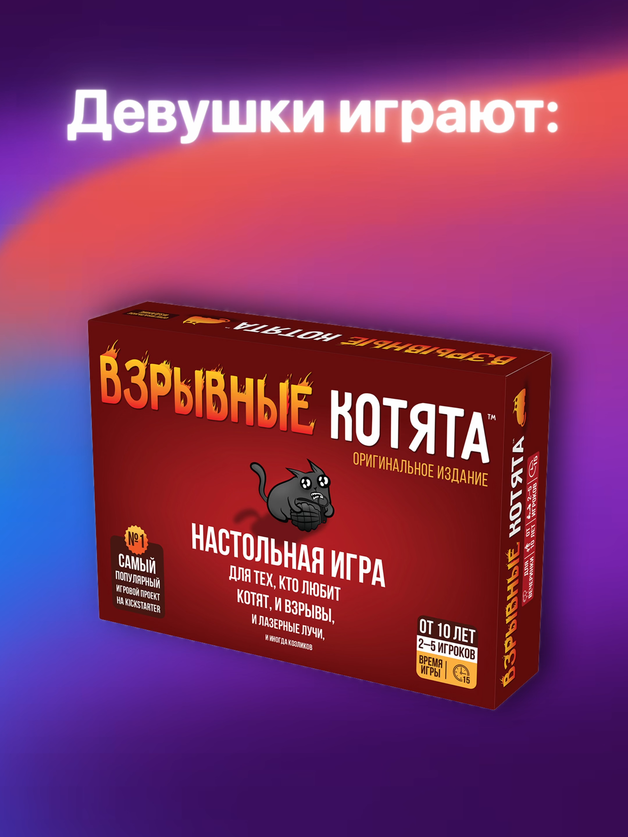 Топ игра для вечерних посиделок! #Настолки #НастольныеИгры #НастольныеИгрыМинск #НастольныеРолевыеИгры #НастольныеРолевыеИгрыМинск #НРИ #boardgamelab #BoardGameClub #МерлиноваБорода #ОтдыхМинск #юморок