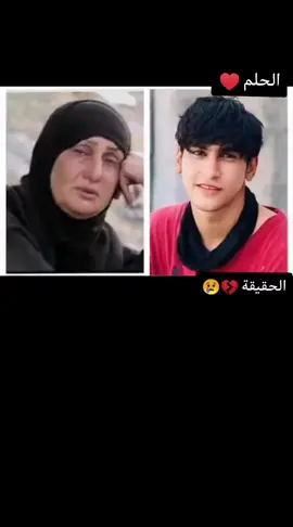 #ام #حسين #فاجعه_تهز_العراق_🥺والعالم 😭😭💔