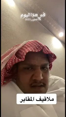 #في هذا اليوم 