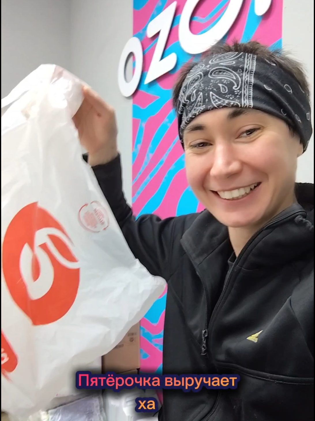 Пятёрочка и Озон Фреш #озон #работа #fyp #вреки 