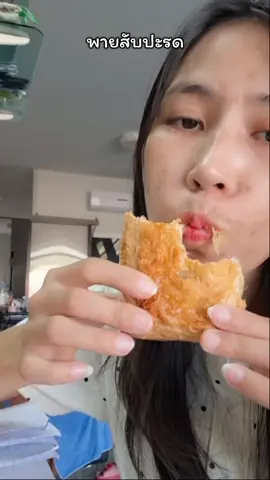 พายสับปะรด #กินขนมกัน #พายสับปะรด#พายกรอบ#กินโชว์#กินasmr 