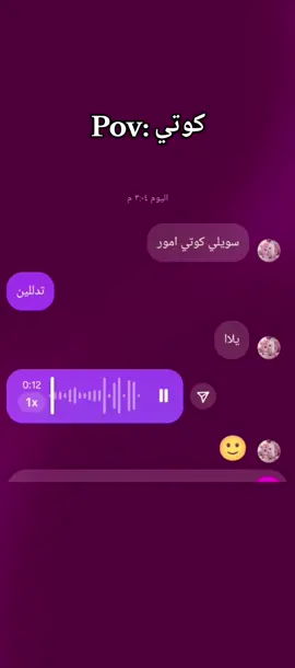 بالخدمه😂 كوتي امورر #كوتي #fyp #ترند #pov #امور 