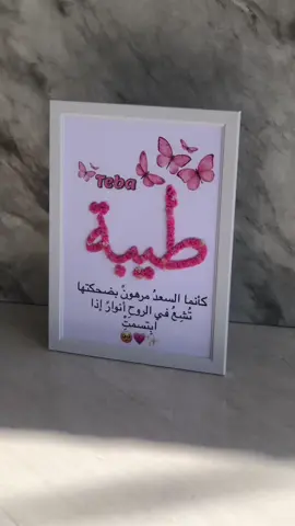 #متجر_شهرزاد_للهدايا #كتابه #اسم #بالورد الطبيعي#حسب_الطلب☺️💙 #متابعه_ولايك_واكسبلور_فضلا_ليس_امر #الشعب_الصيني_ماله_حل😂😂 #طيبه 
