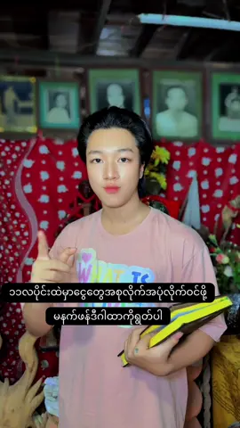 #ဆရာဥက္ကာကျော် #တေဇာဓရဂိုဏ်းအကြီးအကဲ #foryou #fyp #viral 