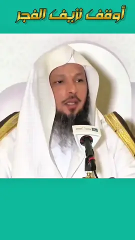 موقف نزيف الفجر الشيخ سعد العتيق #الشيخ_سعد_العتيق #ابو_كارم 