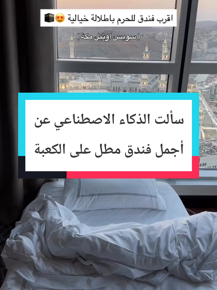 سألت الذكاء الاصطناعي: 