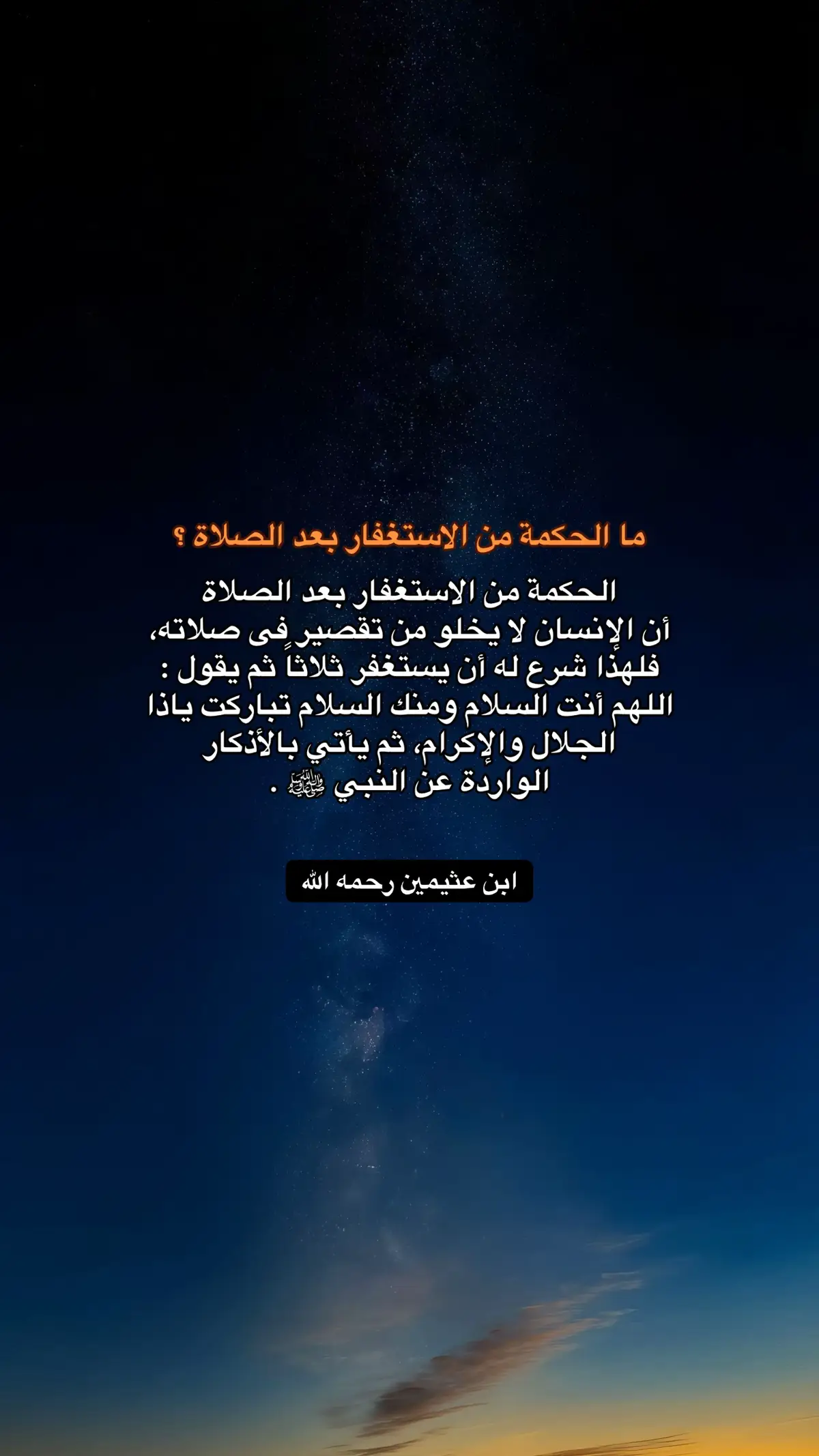 #اللهم_صل_وسلم_على_نبينا_محمد  #fyp #foryou 