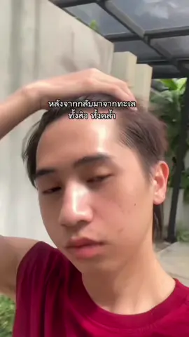 ดีเกินคาด#ป้ายยาสกินแคร์ #เปิดการมองเห็น #glad2glow #f #ผู้ชายดูแลตัวเอง 