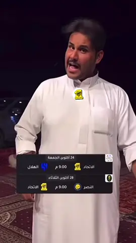 #الاتحاد #الهلال #النصر #الشعب_الصيني_ماله_حل😂😂 #مالي_خلق_احط_هاشتاقات 