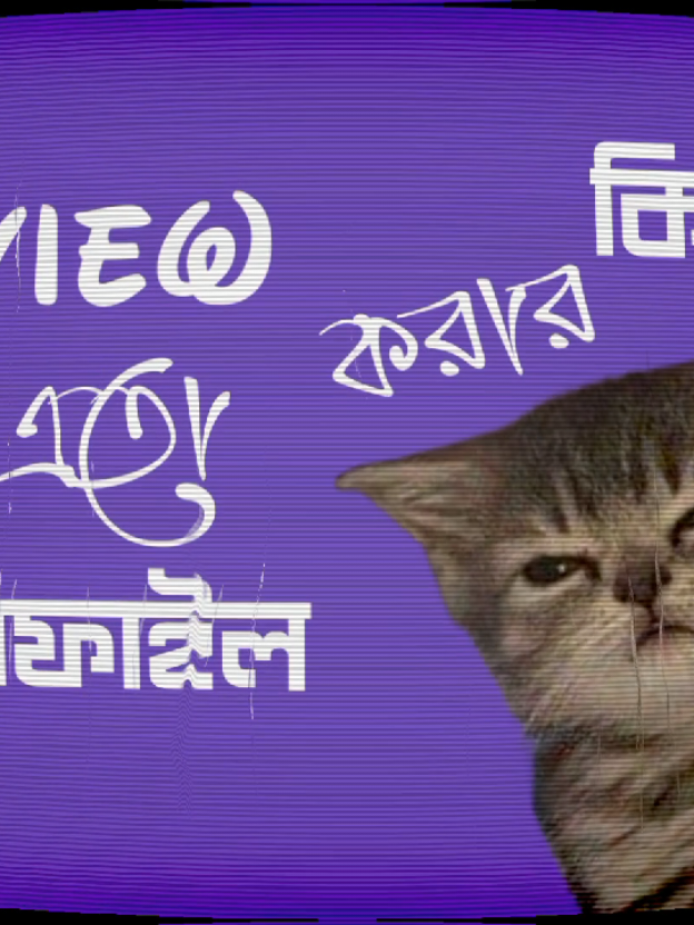 Misa kotha😆#jishan_x20 #vairal #vairalvideo #bdtiktokofficial🇧🇩 #foryou @TikTok @TikTok Trends @For You 