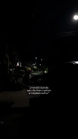 #เธรด #เธรดความรู้สึก #เธรดความรู้สึก🚭🔥 