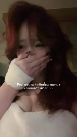 คิดไรกลืนข้าว