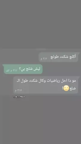 #CapCut @حـُـࢪهَ𐙚.• #الضلع_مالـ_انةة🫢🙈#التفاعل_في_ذمة_الله🙂 #تخمطين_اعتبرج_فانزه_الي💆🏻‍♀️ #مالي_خلق_احط_هاشتاقات 