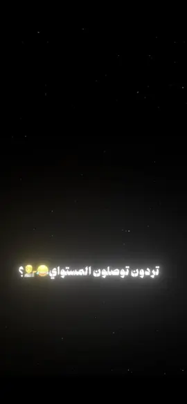 ما توصلونا لا تحاولون  #السعودية #ترند #الرياض #العراق #تداول 