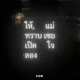 ถ้อยวลี flukie || @Flukie  #lyrics #song #edit #literally #fpyシ 