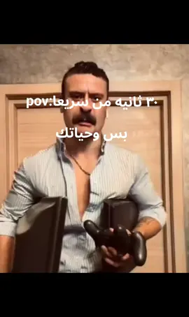 #باسم الشرطويلي#احمدعادل #الكارزيما 