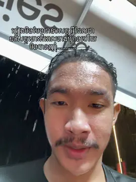 ឲតែនាងសប្បាយចិត្ត ហ៊ានគ្រប់យ៉ាង…#VoiceEffects #fyp #Everyone 