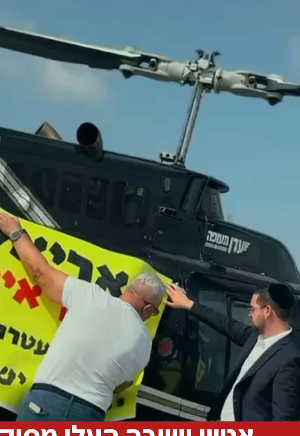אנשי ישיבת 