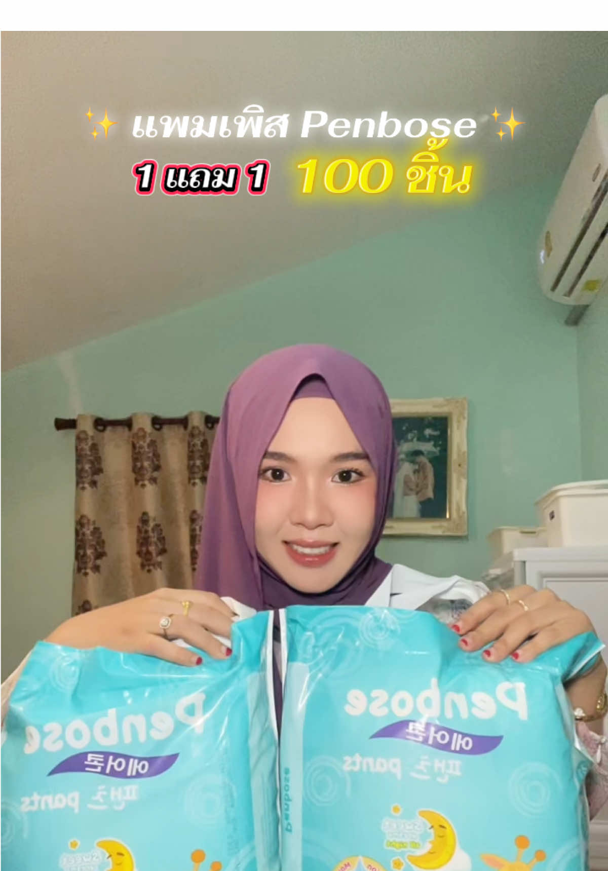 คุ้มมาก ซึมซับดี #แพมเพิส #แพมเพิสเด็ก #แพมเพิสpenbose #1แถม1แพมเพิมเด็กpenbose #ดาริต้าจะรีวิว 