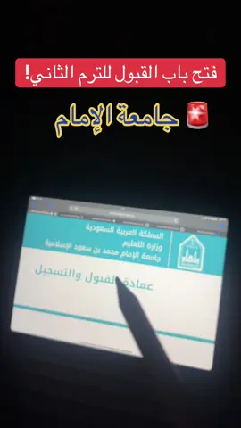 تقديم الترم الثاني (برنامج التجسير)  للتقديم التواصل واتس✨✨ #جامعه #خدمات_الكترونية #أنجزها_لك #creatorsearchinsights #قبول 