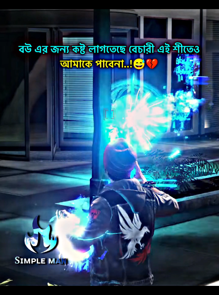 বউ এর জন্য কষ্ট লাগতেছে বেচারী এই শীতেও আমাকে পাবেনা..!😅💔 . . . #fyp #trending #simple_man #sad_status@TikTok @TikTok Bangladesh 