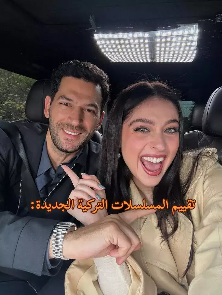تقييمي #fyp #tiktokviral  #turkishseries #مسلسلات_تركية #دعمكم_ورفعولي_فديو 