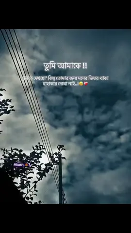 #viral #bdtiktokofficial🇧🇩 #foryou 