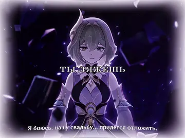 - опять плакать😭😭😭 #рери #толиндис #rerir #tholindis #genshin 