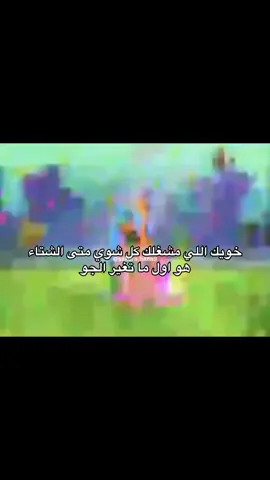 🤒#fyp #foryou #foryoupage #هههههههههههههههههههههههههههههههههههههه 