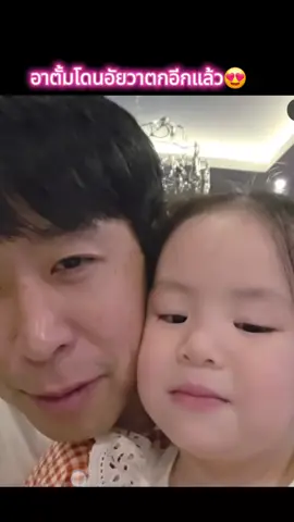 ละมุนมากอาตั้มอ้อนพี่วา😍🩷อาตั้มอยากมีลูกสาวแล้วหนึ่ง🤭อัยวา🥰น่าร้ากกกมาก#อัยวา#สาวสวยน่ารัก สวย#ฟีดดดシ 