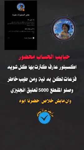 #تصميم_فيديوهات🎶🎤🎬تصميمي🔥 #مجرد________ذووووووق🎶🎵💞 #اكسبلورexplo #عباراتكم_الفخمه📿📌 #عباراتكم_الفخمه📿📌 @عقـᬼ⃟ـــيد صنـ⭕ـ𝄠ۛـعاء @🇾🇪فارس الجعمي 🇾🇪 @المـ𝄠ـشـاكـᬼᬼس الـحـ𓅇꙰ـᬼᬼـدي @ٱمًيـ𓅇⑅⃝🩶ـࢪهہ زمـ𓅇ـٱﻧﻲٓ🍷👑 @ٱمًيَـ𓅇⑅⃝🩶ـࢪڒٍمـ𓅇ـٱﻧﻲٓ @بنـᬼــت الـᬼ🇾🇪⑅⃝ـᬼـدوله😌 @بن الدوله 🇾🇪 @حـᬼᬼـفيــ͜͡𝄠ـد جـᬼᬼـوكــ𓅇꙰ـر @شبـᷠــⷷــͫــⷷــꙷــل𓆪ريمه𓆩🚸 @شܔۨـᬼ👑⃝ـᬼܔۨاوي @عدنان الجعمي @صنعا💎ن⑅⃝ـᬼ يه ذرᬼ♥⑅⃝ـᬼبه @ملــᬼ⃟👑ــذوع²͢⁰͢²⁴✮͢𝄠ۛـمحويت @salsapil saad aldyn @(!✨🧡🐿⇣̀ʟ̤ɾʅ᎗ɹ̇ᒪᓄↄІ͛ @⍣⭕⃝عـقــيــدᬼ ٲᬼبــــ⑅⃝ᬼ𓄂🚬 @𓆩شـᷠــⷷــͫــⷷــꙷـــل صنعاء 𓆪 