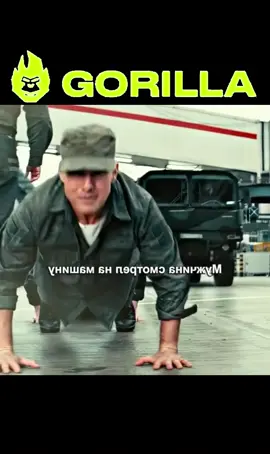#стопосто #фільмиукраїнською #горила100 #кіно #томкруз 