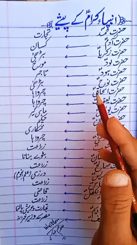 Business of imbia AS.#islamicknowledge #muslimtiktok #foru #islamiccontent #islamicmotivation @mesumasim2 