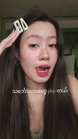 သင်္ဘောသားတွေ play တယ် part - 2 #for #fyppppppppppppppppppppppp #seaman #fyp #fypシ゚ 