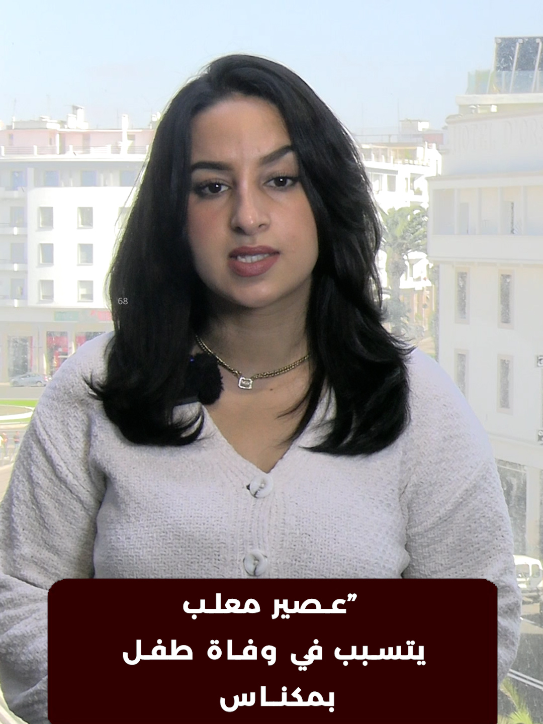 عصير معلب” يتسبب في وفاة طفل بمكناس