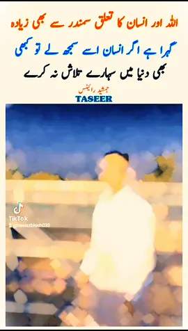 For you #tik tok# peer ajmal sab# ♥️♥️♥️