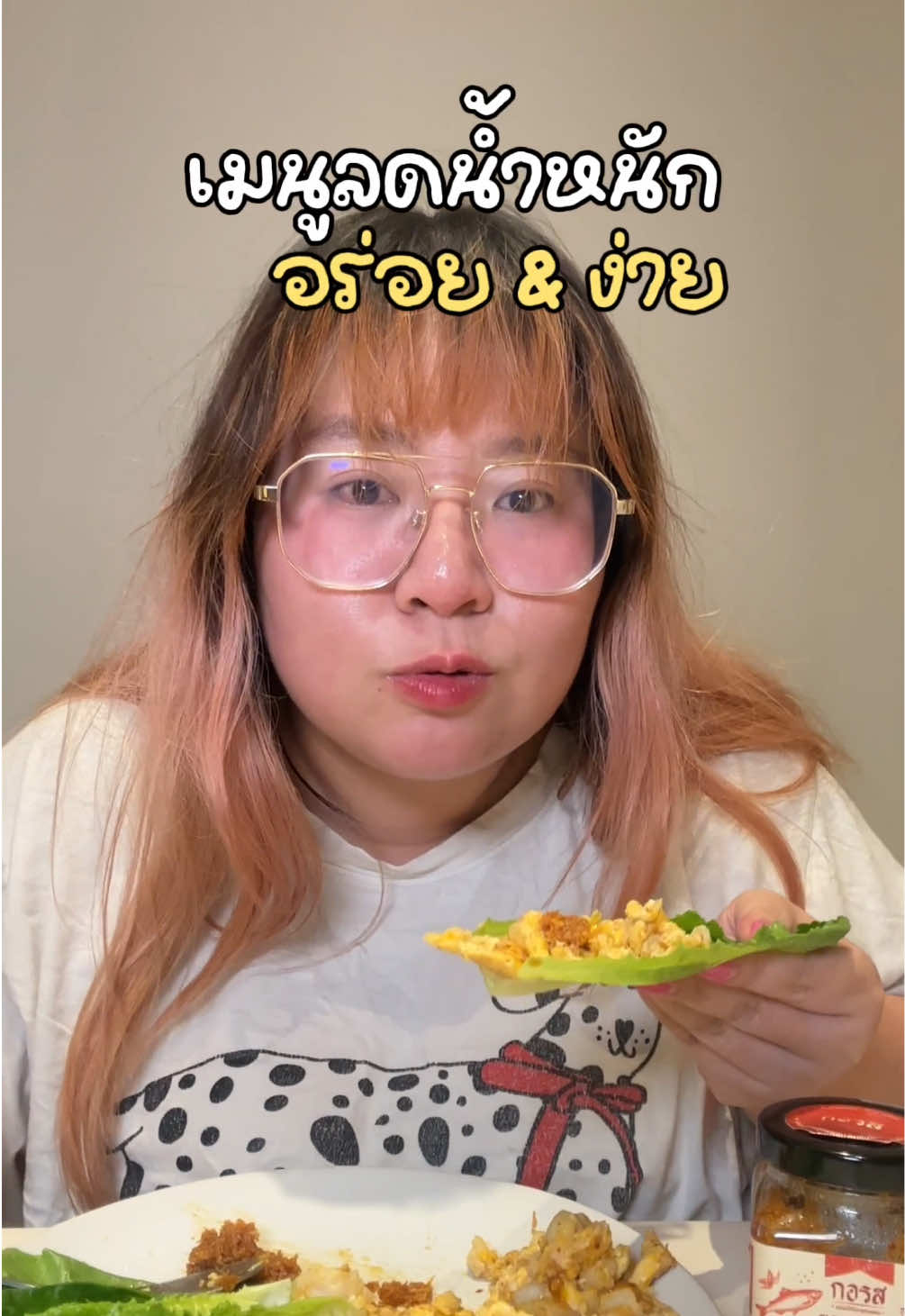 เมนูลดน้ำหนักที่โคตรรอร่อยและทำง่ายมากก🧑🏻‍🍳🤩💖🌟🖐🏻  #ลดน้ําหนัก #ลดความอ้วน #กอรส #เมนูลดน้ําหนัก #kalguroo 