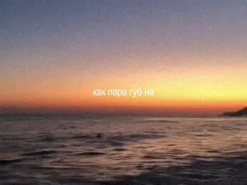 #футаж #текстпесни #рекомендации #foru #любовь 