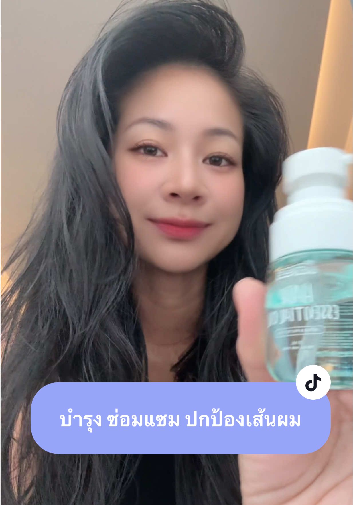 บำรุง ซ่อมแซม ปกป้องเส้นผม ด้วยขวดนี้ ขวดเดียว จบ ! กลิ่นหอม ผมไม่ชี้ฟู #มามี๊วิวคุณแม่ลูกสามสายสตรอง #เซรั่มบํารุงผม  #ออยบํารุงผม #เอสเซ้นส์ผม #ผลิตภัณฑ์บํารุงเส้นผม 