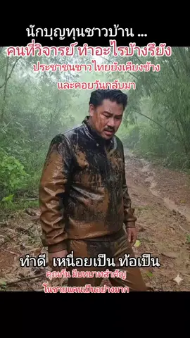 ทหารทุกนายรู้ดีคุณกันคือบุคคลสำคัญที่ช่วยพัฒนาชายแดนไทยอย่างเเท้จริง #เทรนวันนี้ #ชายแดนไทยกัมพูชา #กันจอมพลัง ♥️💂‍♀️🇹🇭