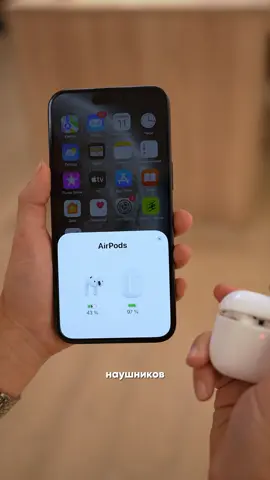 Простая настройка, которая меняет звук в AirPods до неузнаваемости 🎧 #iphone17pro  #ios26 #trend #airpods #lifehuck    