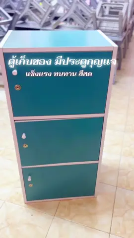 #ตู้ #ตู้เก็บของ #ชั้นวางของ #ชั้นวางของอเนกประสงค์ #คลิปนี้ต้องฟีด 