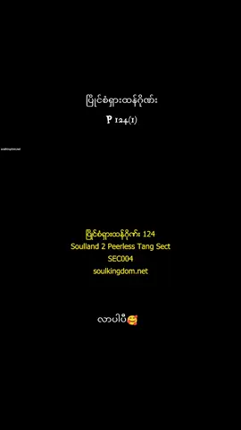 ပြိုင်စံရှားထန်ဂိုဏ်း#crdvideo #crdsoulkingdom #fypシ #foryoupage #ရောက်ချင်တဲ့နေရာရောက်👌 