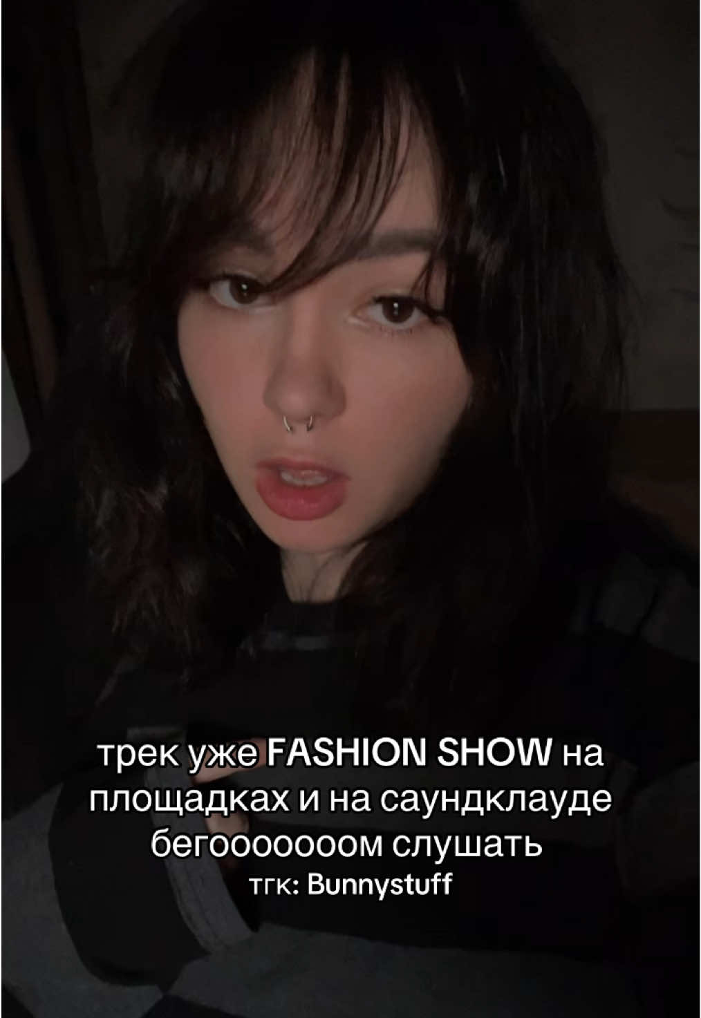 трек: Bunnystuff - FASHION SHOW #bunnystuff #scenecore #сценкор 