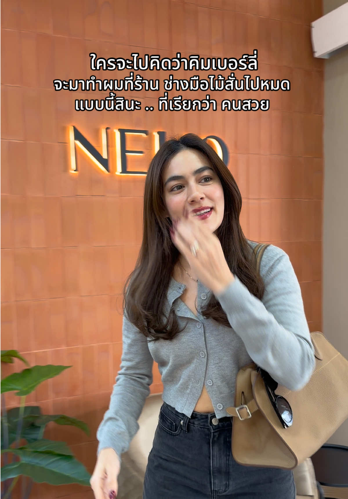 ใครจะไปคิดว่าพี่คิมเบอร์ลี่จะมาทำผมที่ร้าน  . . #คิมเบอร์ลี่  #nekosalon  #ร้านทําผมแนะนํา  #ทําผมสวยๆ  #kimberly 