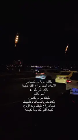 #حلم_العُمر 