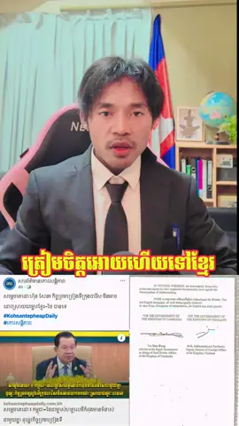 #ពលករជប៉ុន🇰🇭❤️🇯🇵 #ពលករកូរ៉េ🇰🇷❤️🇰🇭 #ស្រលាញ់ការរាប់អាន🔰🚥🚚🔰 