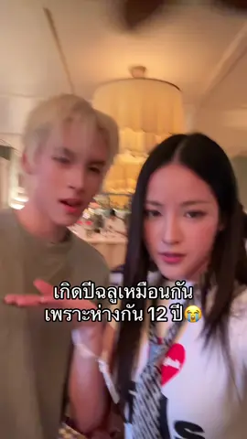 ไม่เคยคิดว่าตัวเองโตแล้ว จนกระทั้งเจอน้องอายุ 16 @meepooh.winn 