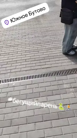 чувак бегун🥀#elevenlabs #runner #balenciaga #track #dude 